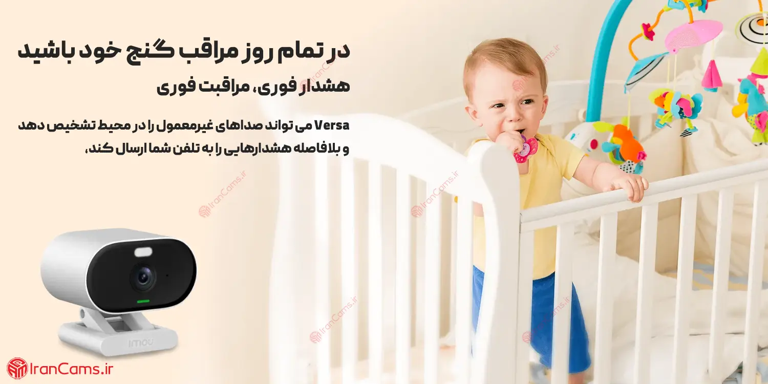 فروش دوربین آیمو