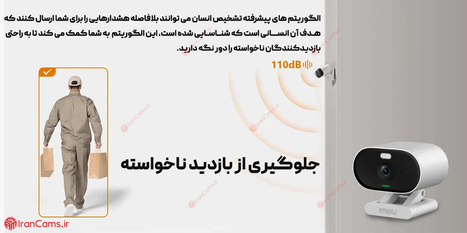 دوربین ایمو داهوا