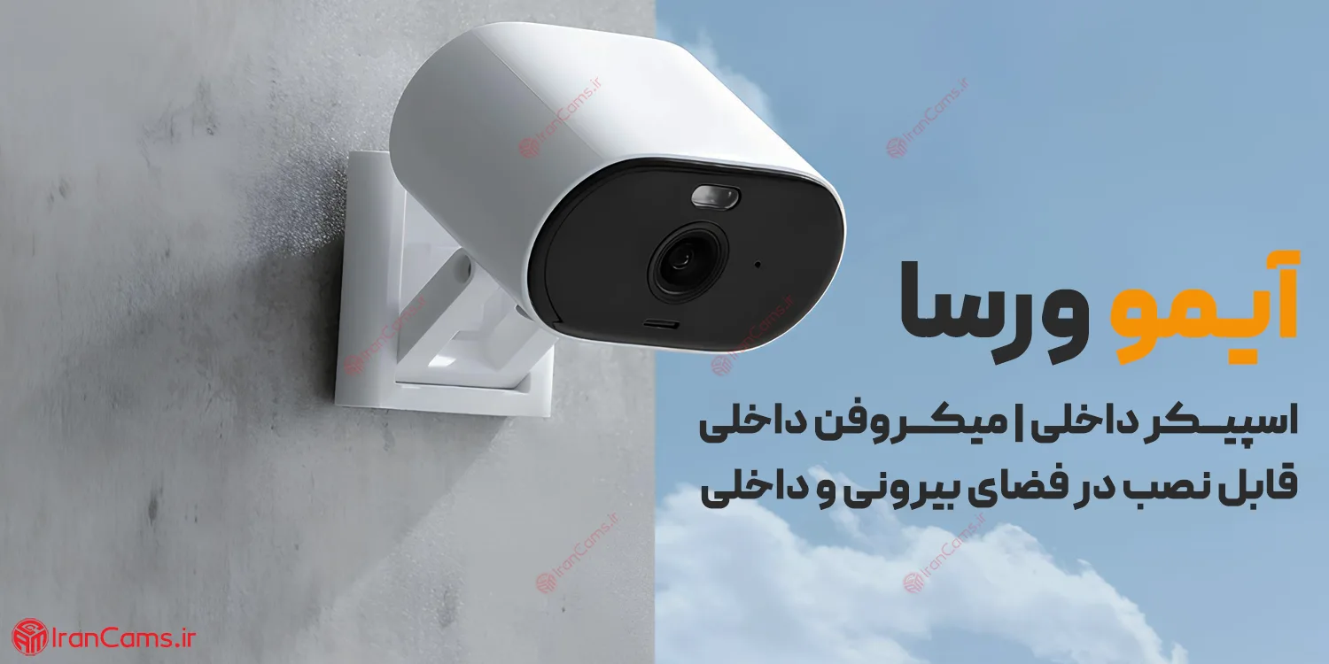 بهترین دوربین آیمو