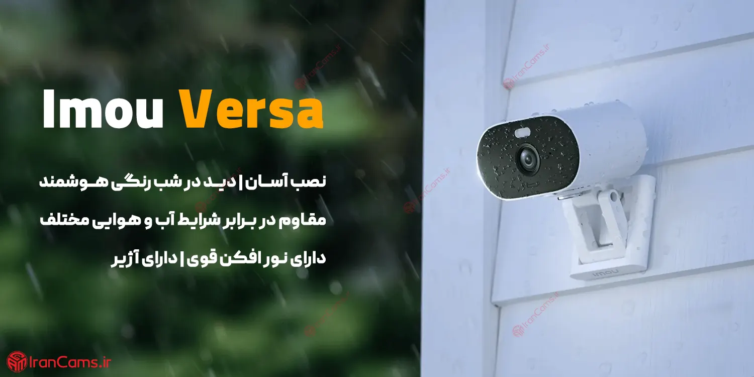 نمایندگی دوربین آیمو در تهران