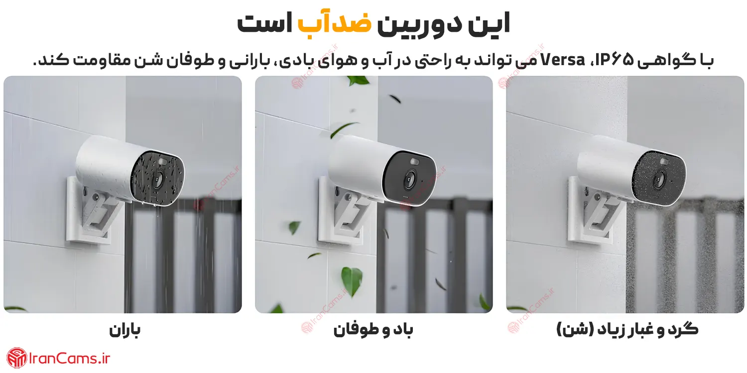 دوربین بی سیم آیمو