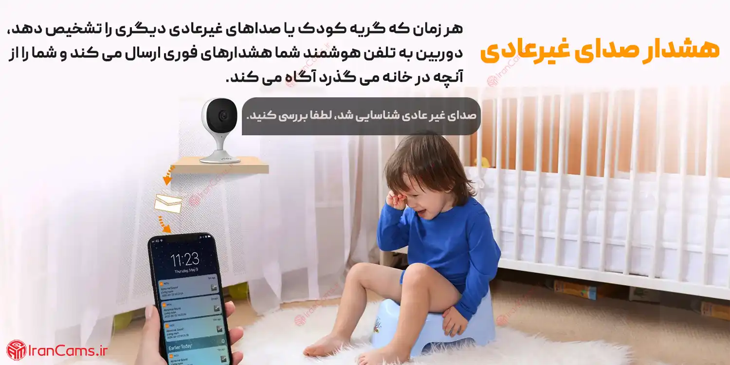 آژیر صدای غیرعادی آیمو Imou Cue 2C irancams.ir