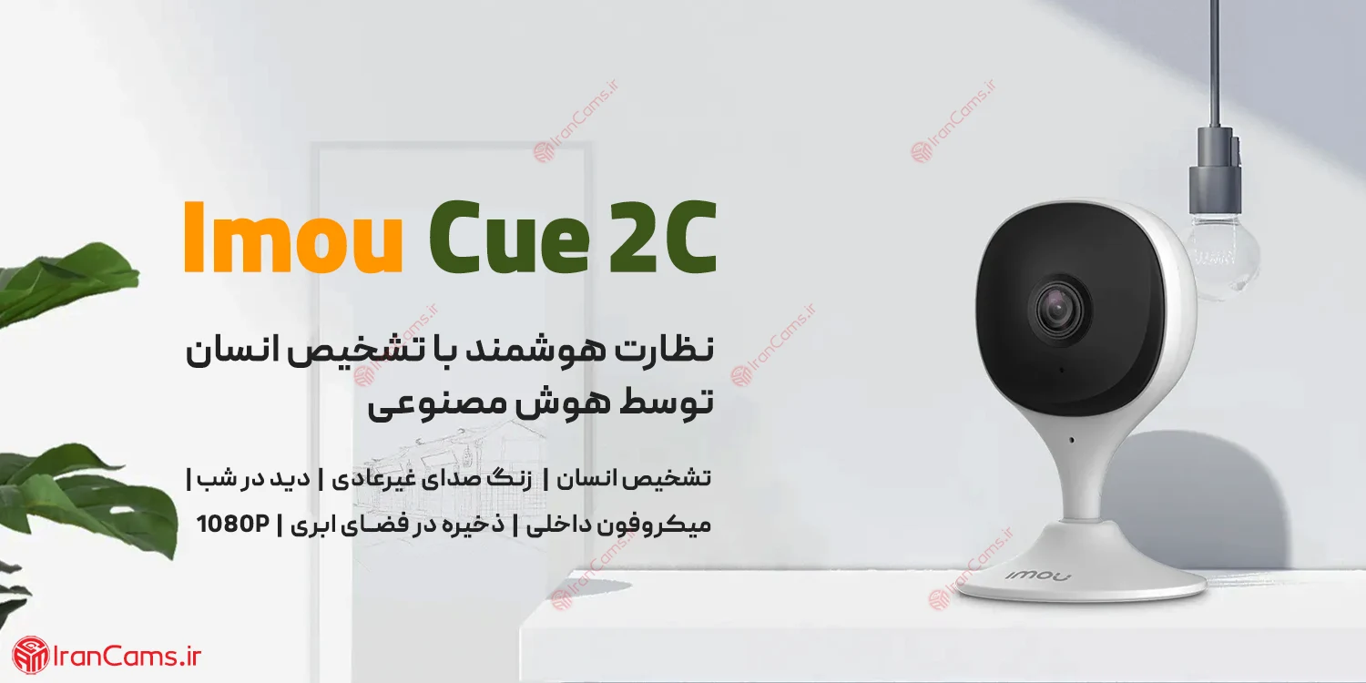 دوربین بی سیم آیمو