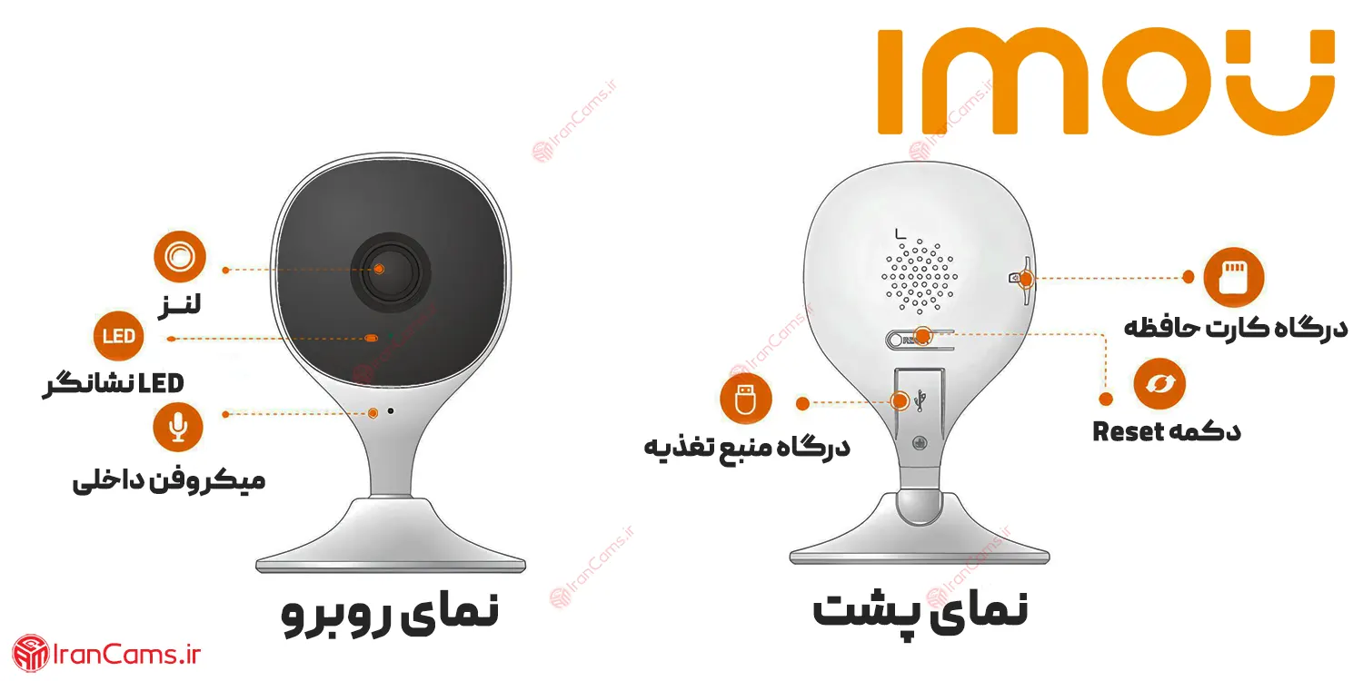 مشخصات دوربین بی سیم آیمو Imou Cue 2C irancams.ir
