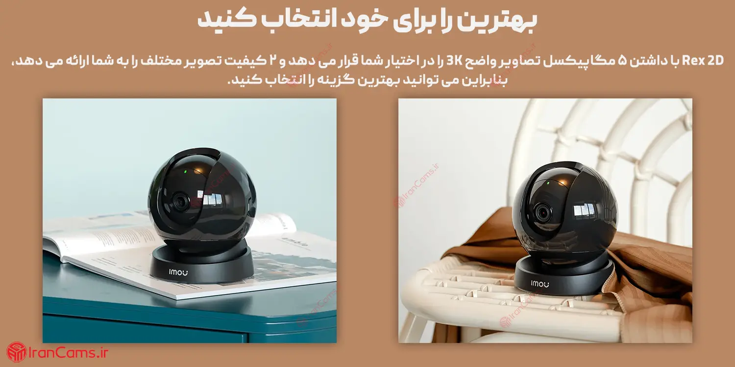 خرید دوربین بی سیم آیمو Imou Rex 2D irancams.ir