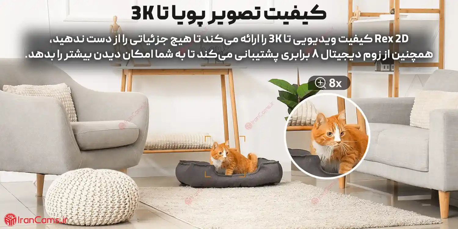 خرید دوربین آیمو مدل Imou Rex 2D irancams.ir