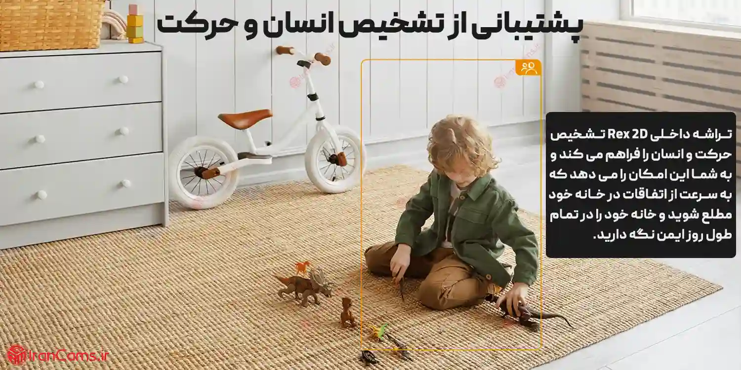 خرید اینترنتی و قیمت دوربین آیمو مدل Imou Rex 2D irancams.ir