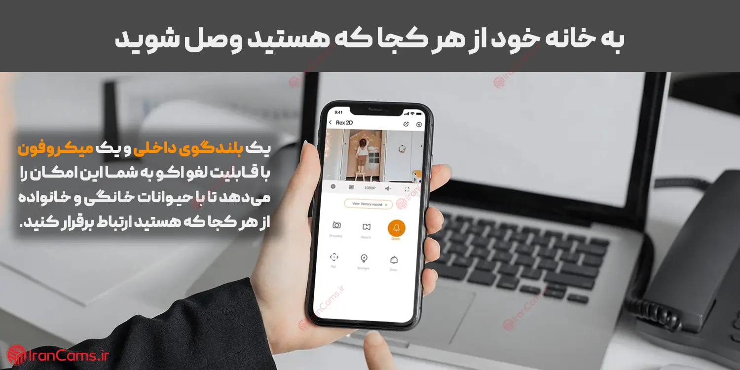 دوربین آیمو بی سیم
