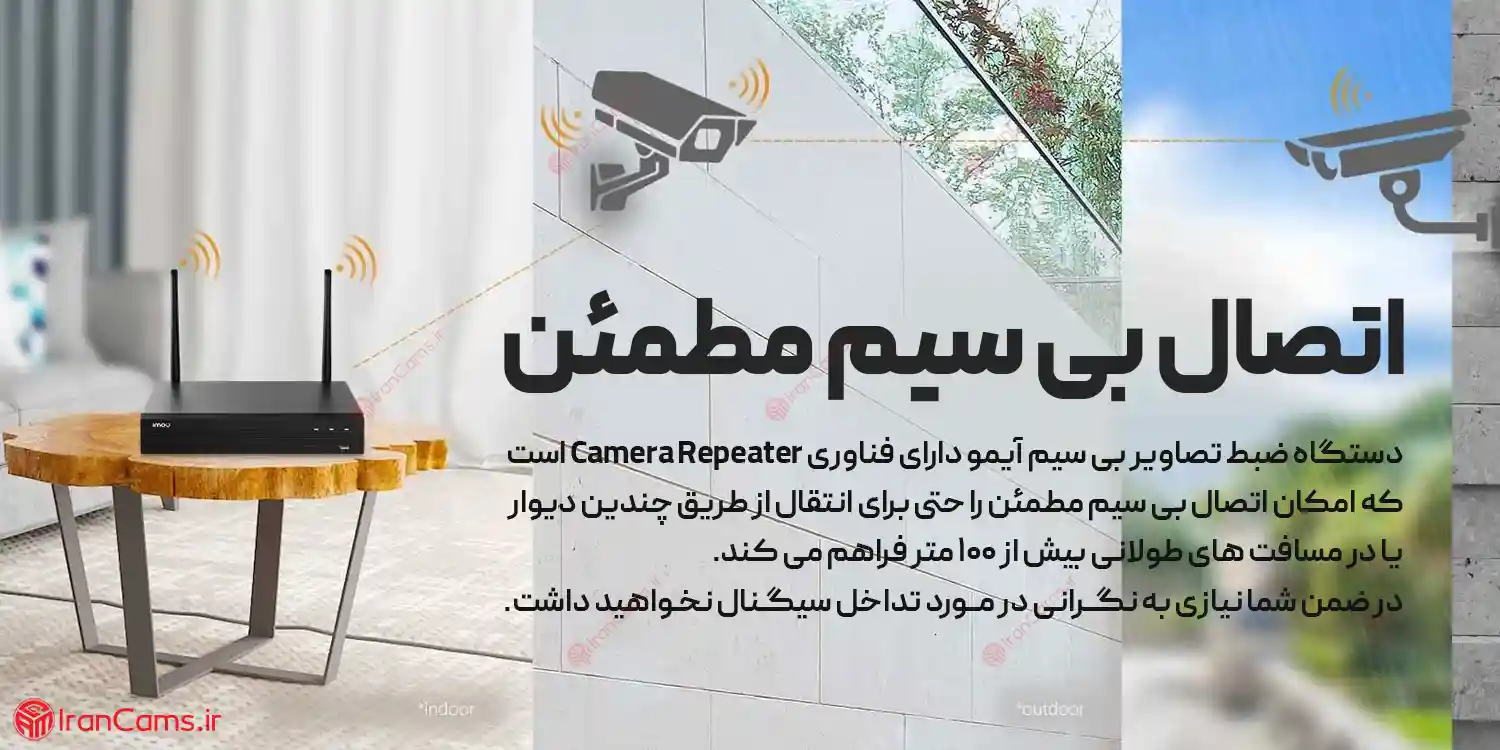 دستگاه 8 کانال آیمو