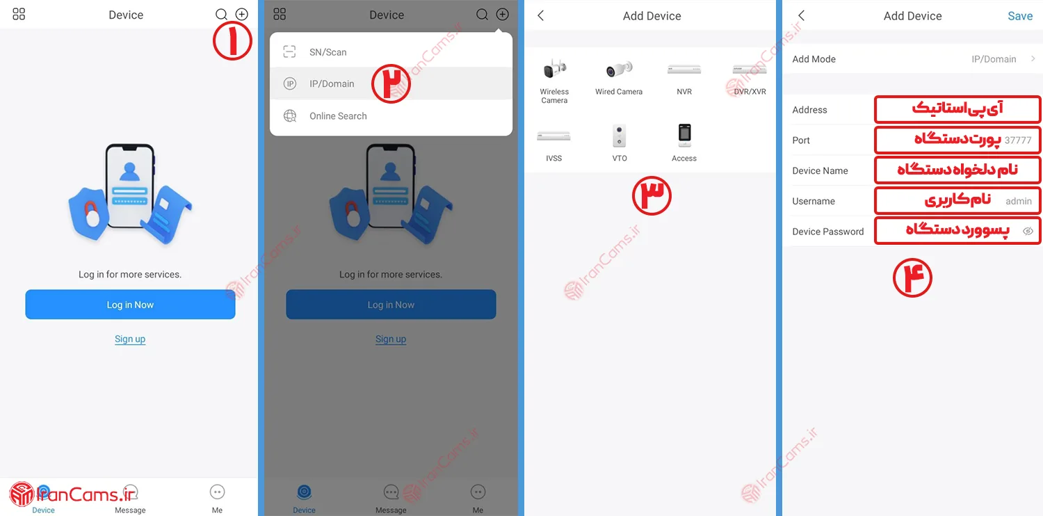 انتقال تصویر دوربین مداربسته با آی پی استاتیک در نرم افزار داهوا DMSS irancams.ir