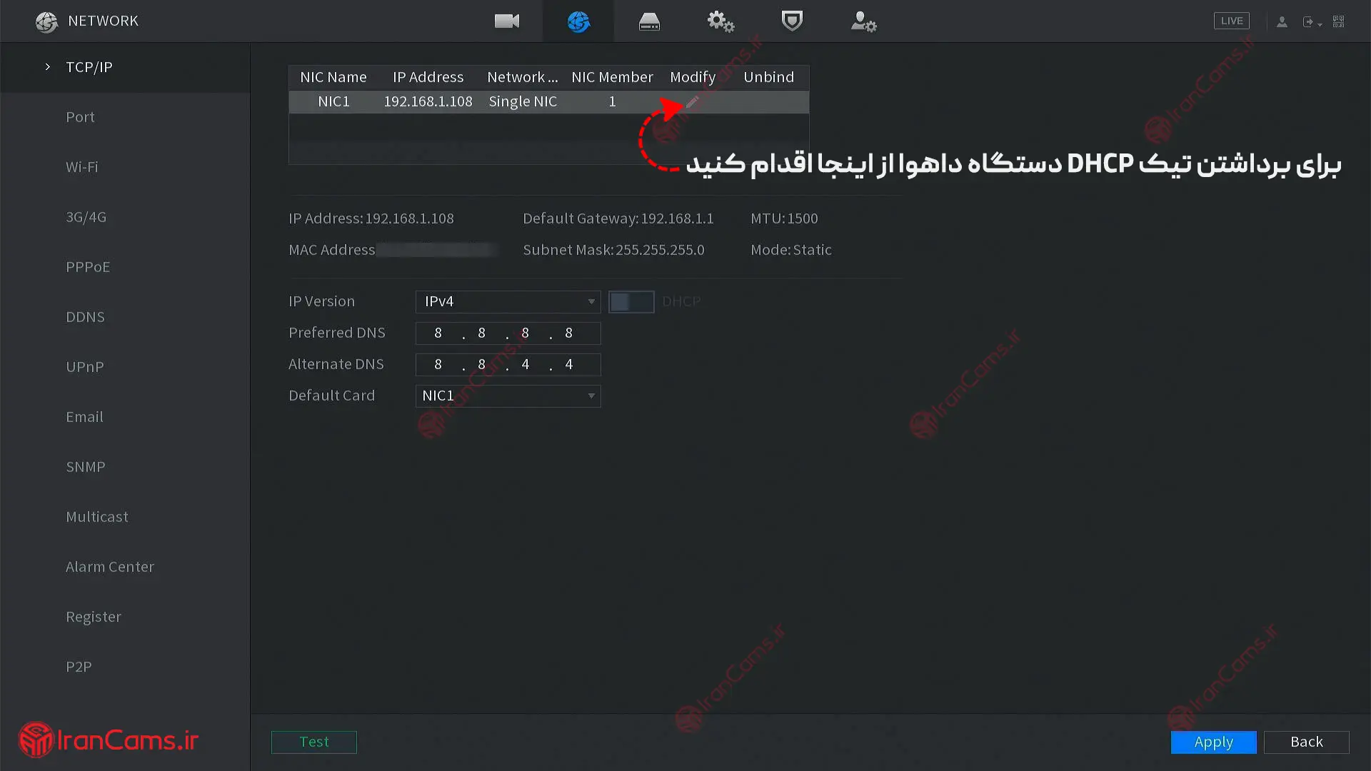 برداشتن تیک DHCP در دستگاه داهوا - انتقال تصویر استاتیک irancams.ir