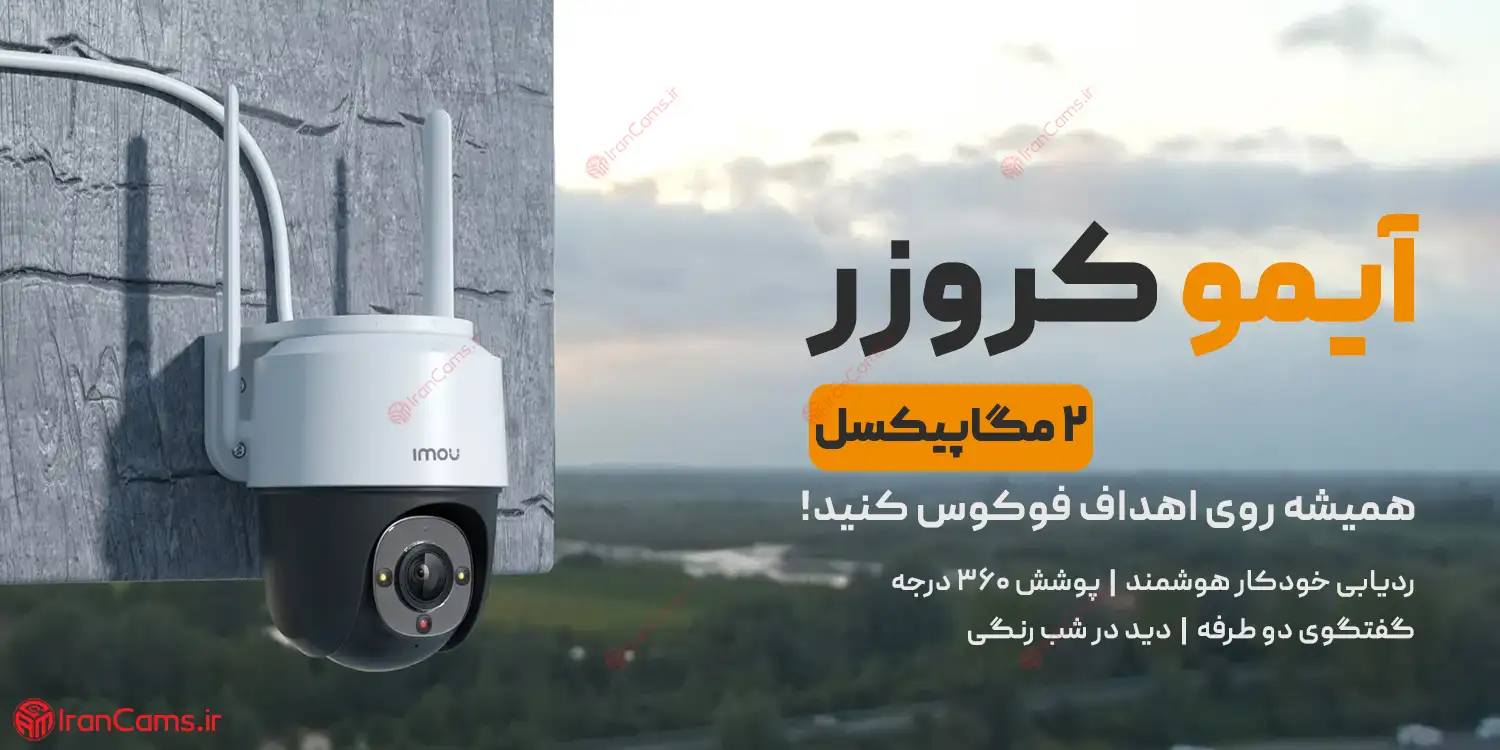 دوربین آیمو کروزر