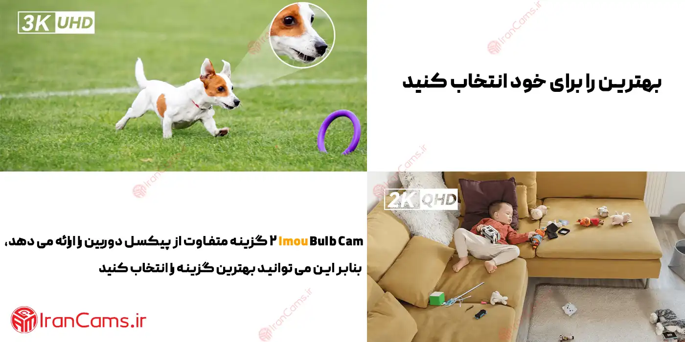 لیست قیمت دوربین ایمو