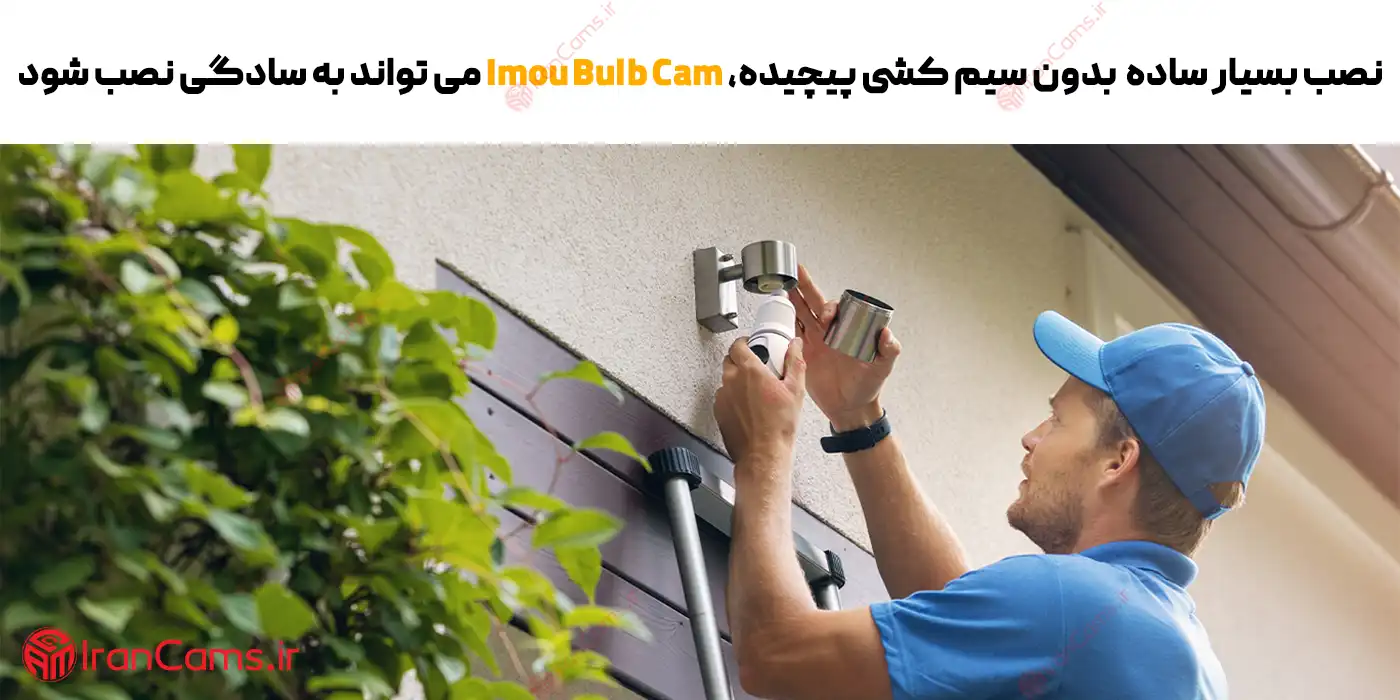 نصب دوربین ایمو