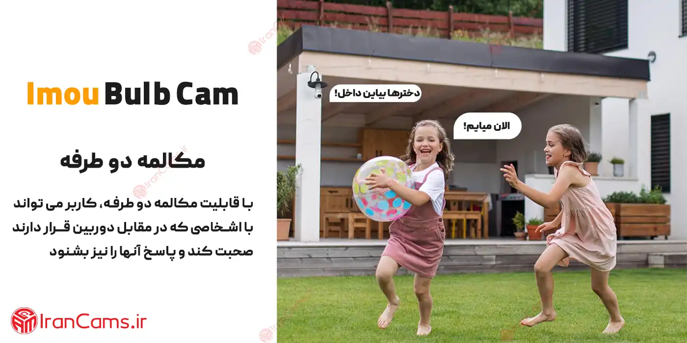 نصب دوربین ایمو
