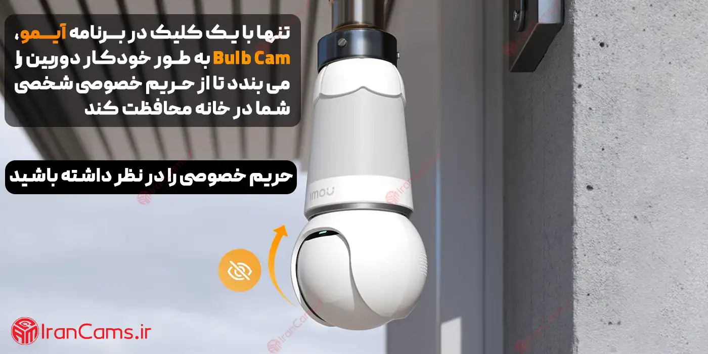 خرید دوربین آیمو لامپی