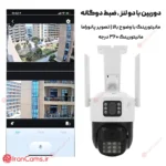 خرید دوربین دو لنز 360 درجه