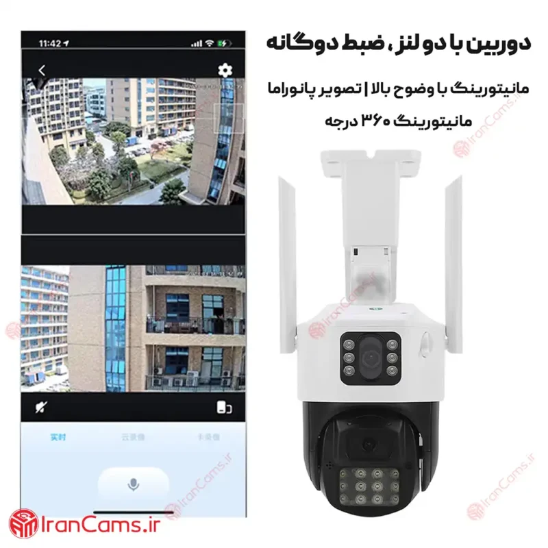 خرید دوربین دو لنز 360 درجه