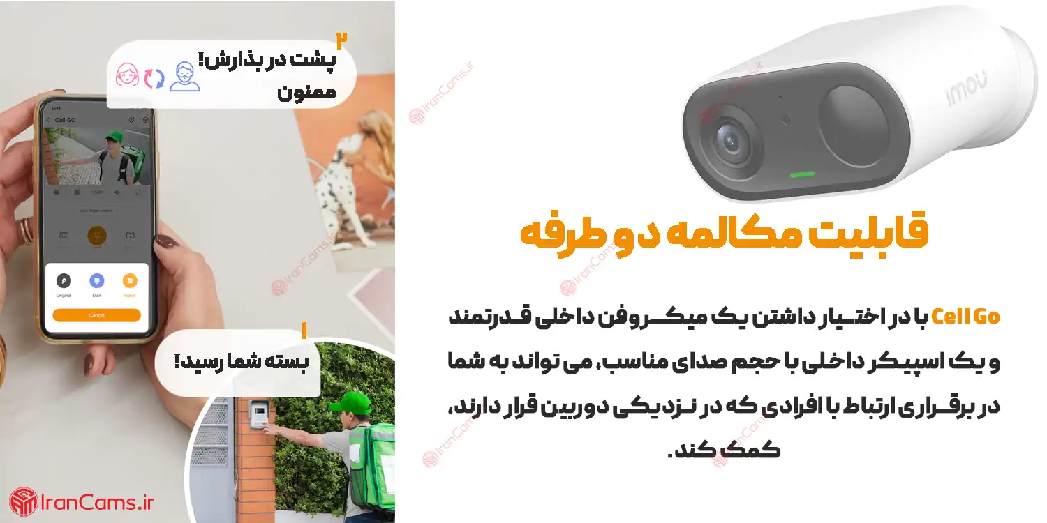 دوربین بی سیم آیمو سل گو 3 مگاپیکسل Imou Cell Go 7 آموزش دوربین آیمو
