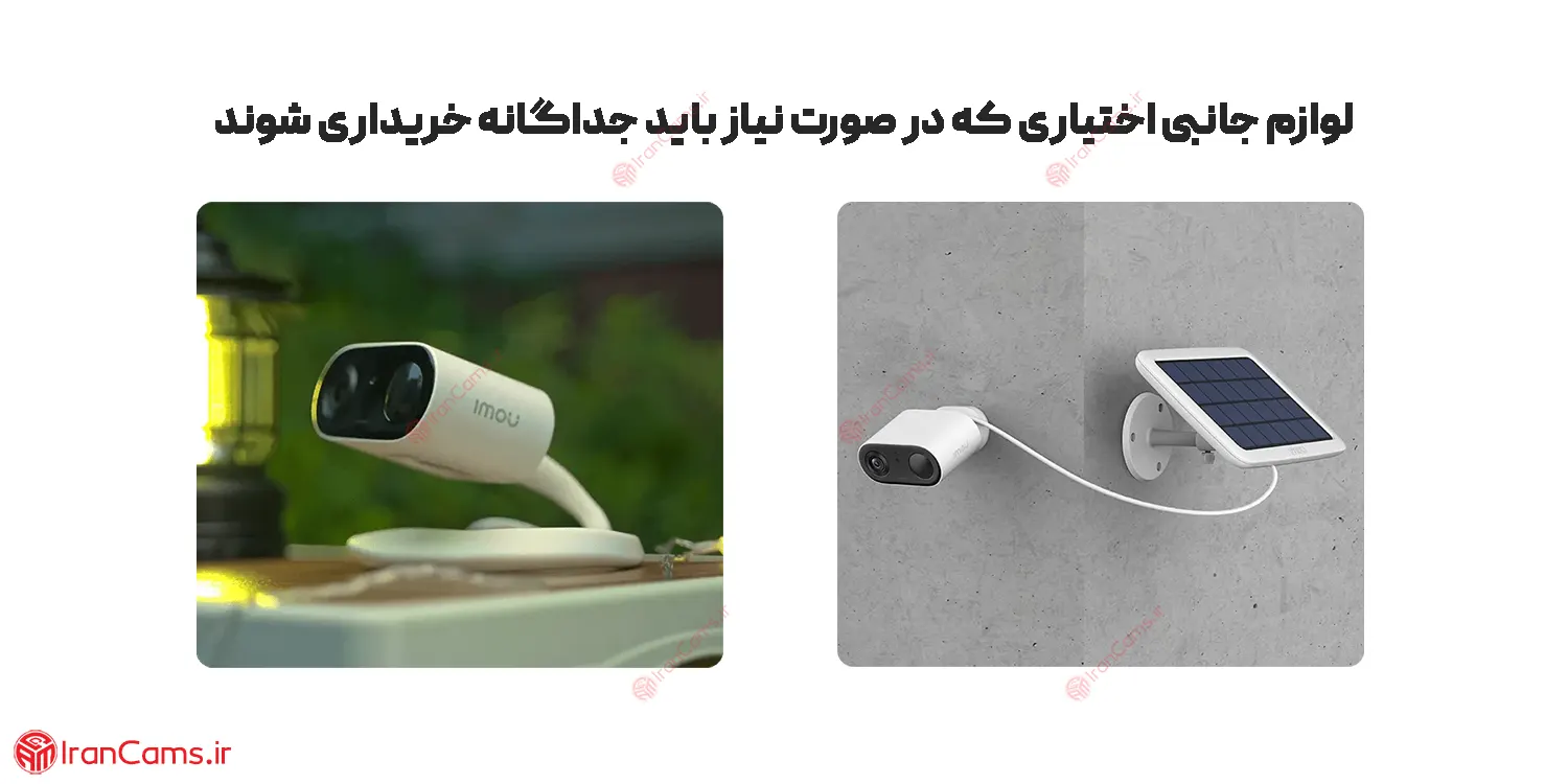 دوربین بی سیم آیمو سل گو 3 مگاپیکسل Imou Cell Go 11 آموزش دوربین آیمو