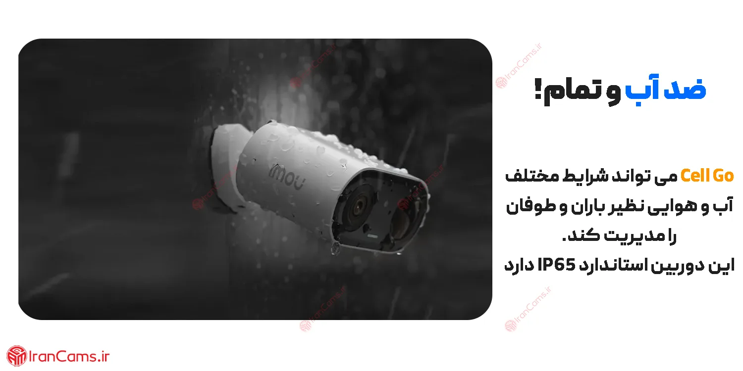 دوربین بی سیم آیمو سل گو 3 مگاپیکسل Imou Cell Go 9 لیست قیمت دوربین آیمو
