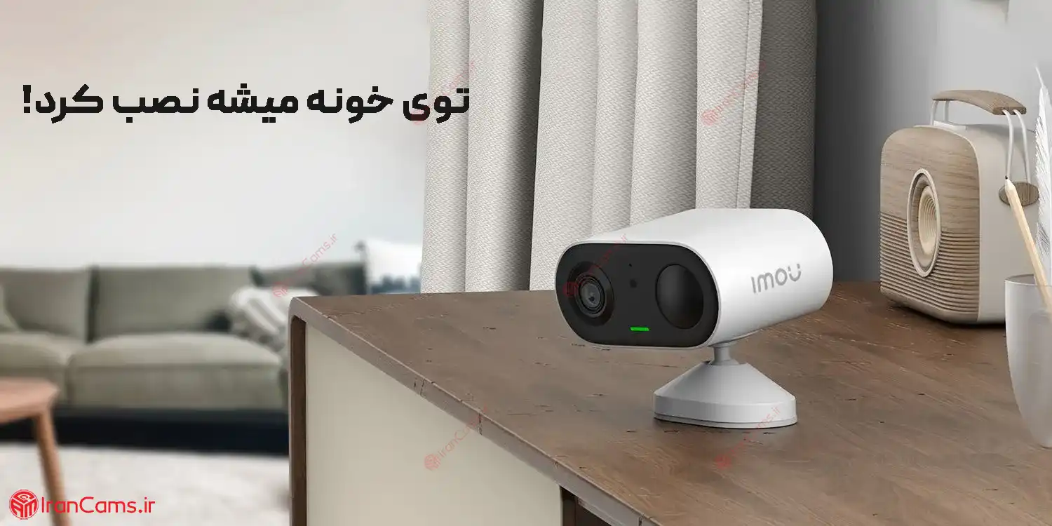 خرید دوربین آیمو