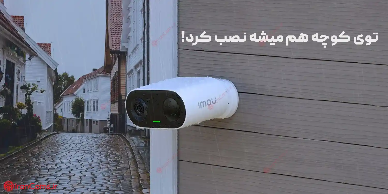 قیمت دوربین ایمو لایف