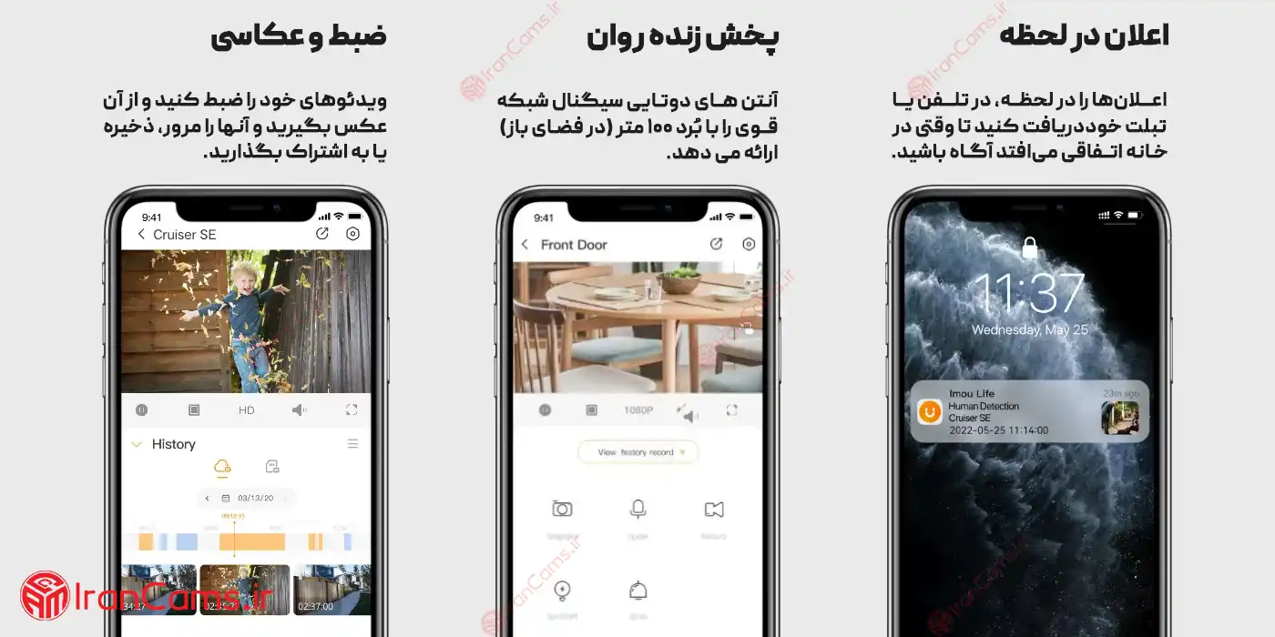 قیمت دوربین آیمو کروزر