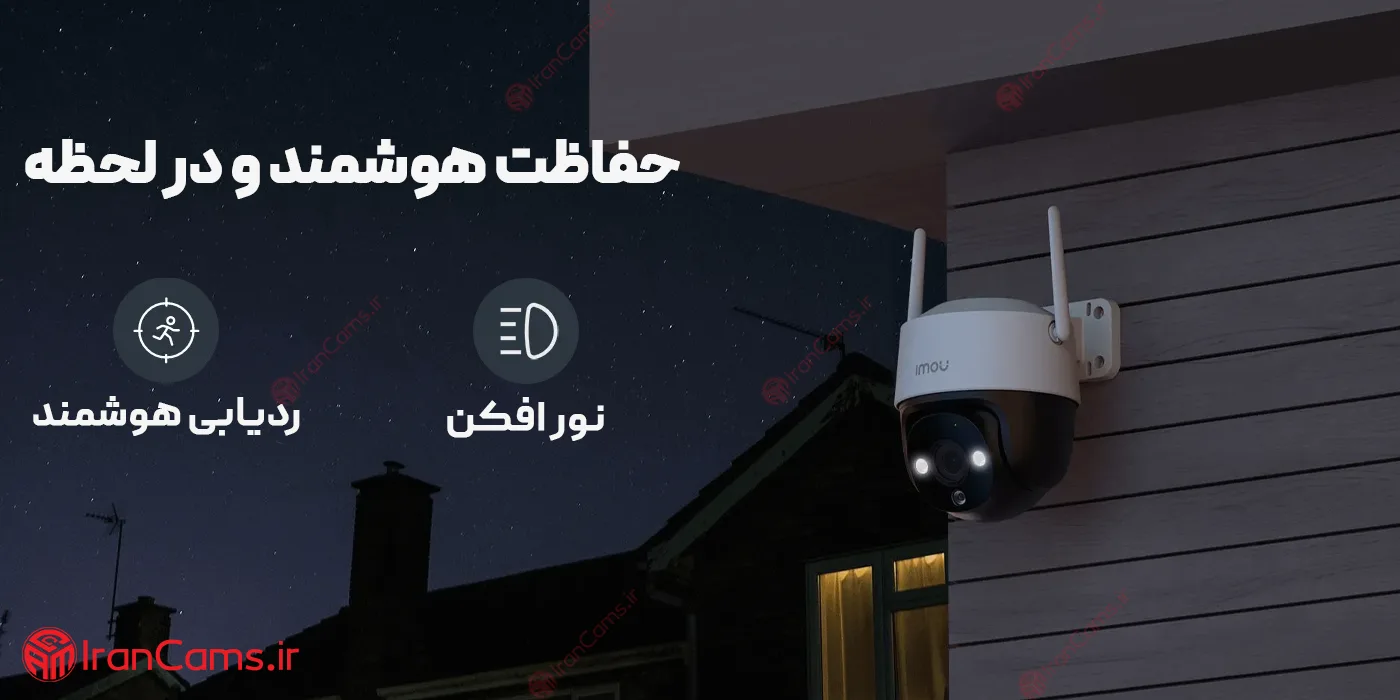 لیست قیمت دوربین آیمو