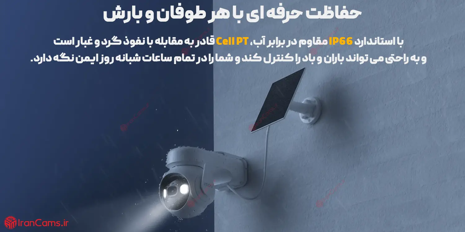دوربین خورشیدی آیمو