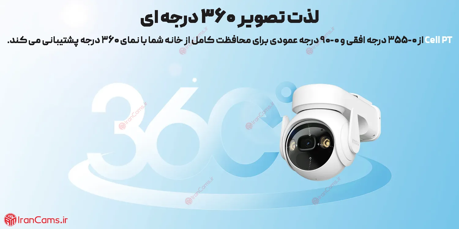 خرید دوربین آیمو