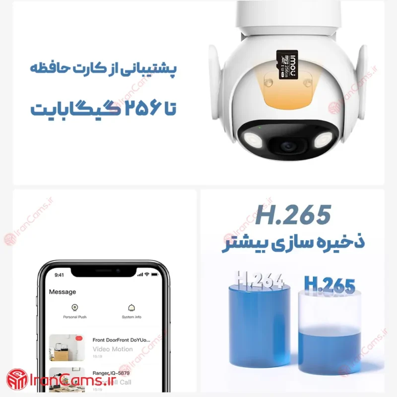 خرید و قیمت دوربین آیمو Cell PT خورشیدی