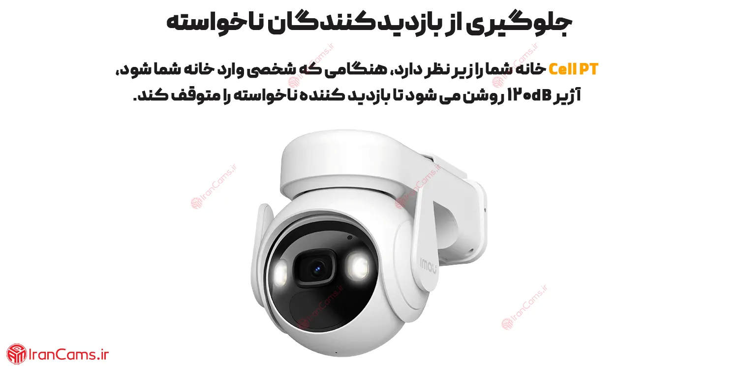 قیمت دوربین اسپیددام آیمو