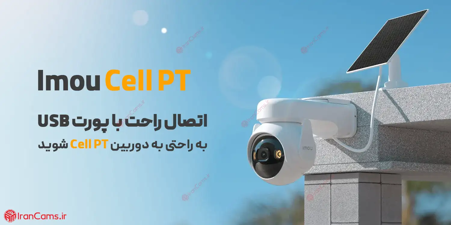 قیمت پنل خورشیدی آیمو