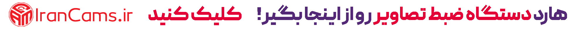 تبلیغ هارد