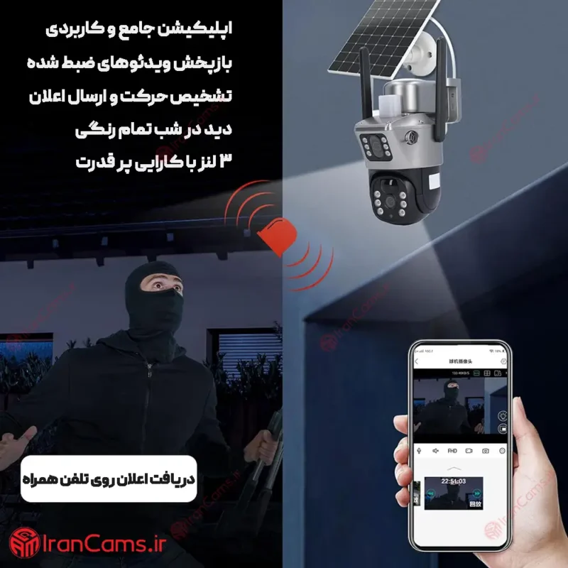 بهترین دوربین خورشیدی ارزان پلاک خوان
