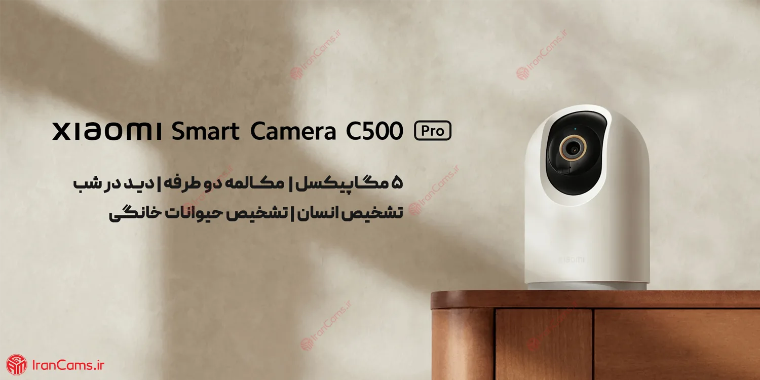 دوربین مداربسته شیائومی بی سیم تحت شبکه C500 Pro
