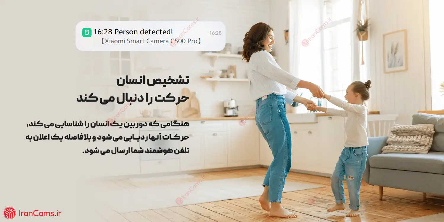 تشخیص انسان دوربین شیائومی C500