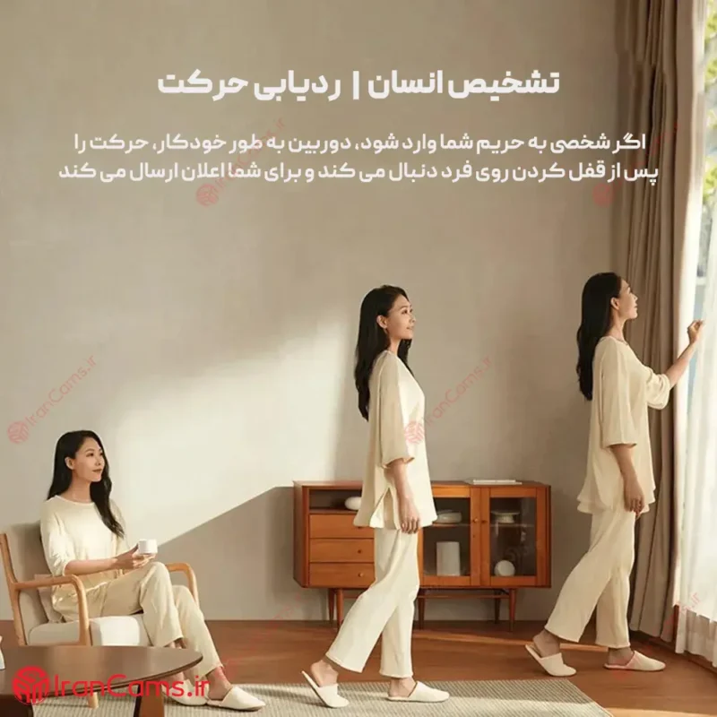 دوربین تشخیص انسان شیائومی