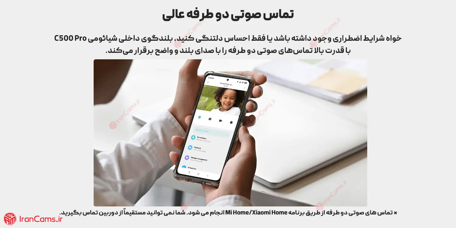 برنامه دوربین شیائومی