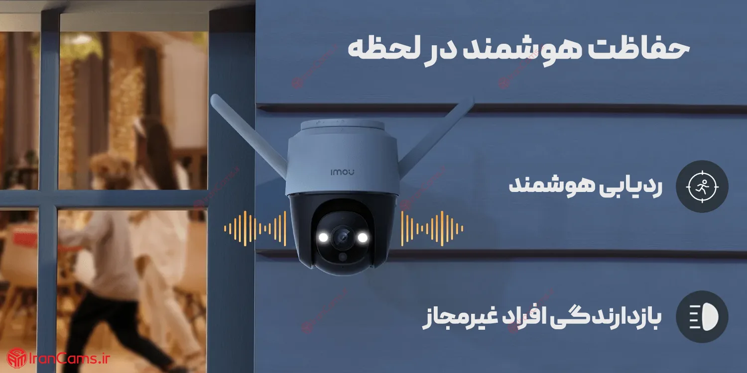 فروش دوربین آیمو