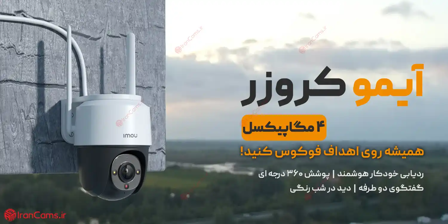 دوربین آیمو کروزر 4 مگاپیکسل