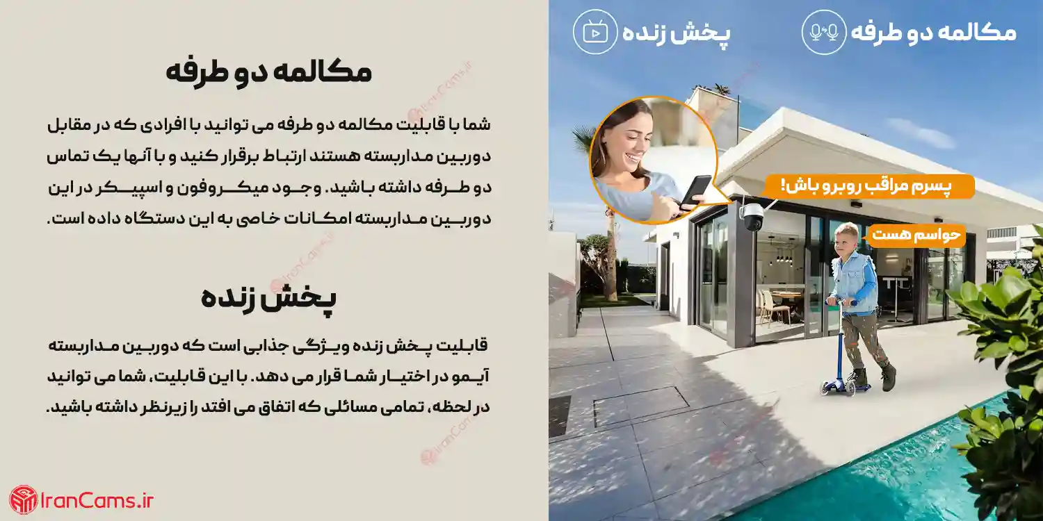 بهترین دوربین آیمو