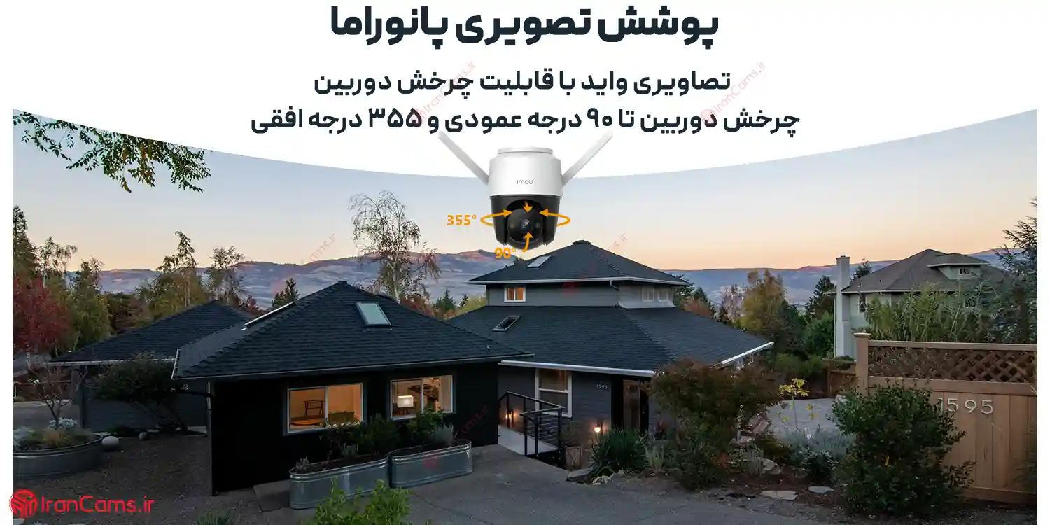 دوربین آیمو کروزر 4 مگاپیکسل