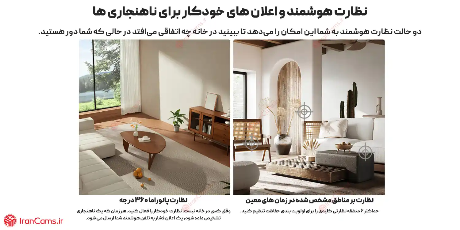 دوربین هوشمند بیسیم شیائومی C500