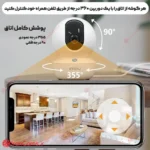 دوربی بی سیم چرخشی آیمو