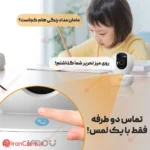 دفترچه فارسی دوربین آیمو