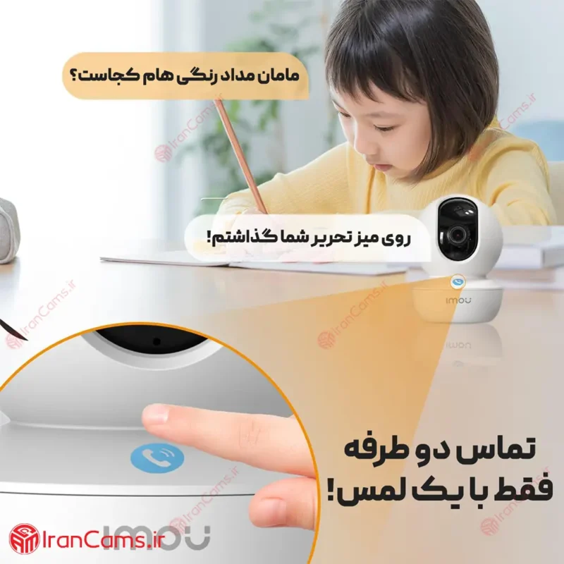 دفترچه فارسی دوربین آیمو