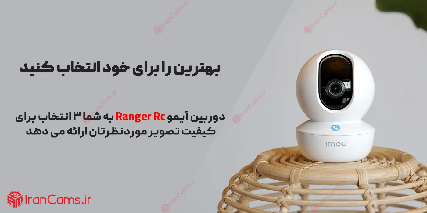 دوربین ایمو رنجر 3 مگاپیکسل