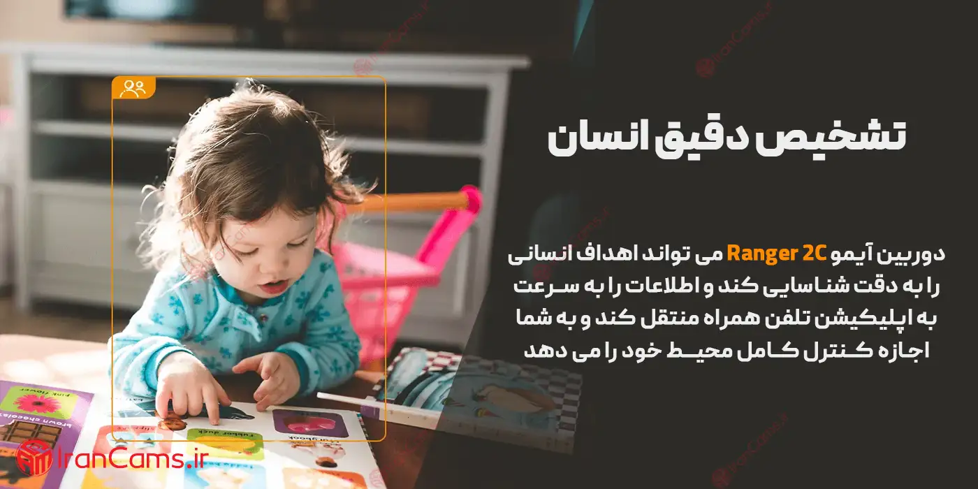 فروش دوربین آیمو